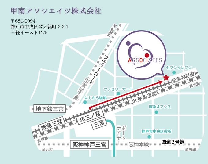 甲南アソシエイツ株式会社